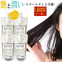 1600円オフクーポン 3個+1個 クラッセ ナチュラル オーガニック シャンプー バウンス 400ml×4ヘマチンシャンプー ノンシリコンシャンプー アミノ酸シャンプー ボリュームアップシャンプー ダメージケアシャンプー ポリフェノール ヘマチン 生ケラチン エイジングケア