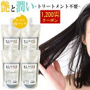 1200円オフクーポン 3個+1個 クラッセ ナチュラル オーガニック シャンプー バウンス 400ml×4ヘマチンシャンプー ノンシリコンシャンプー アミノ酸シャンプー ボリュームアップシャンプー ダメージケアシャンプー ポリフェノール ヘマチン 生ケラチン エイジングケア