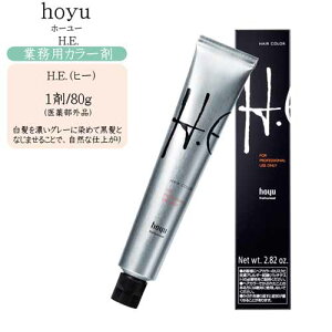 【業務用 カラー剤】ホーユー hoyu H.E.(ヒー) 1剤 80g (全2色+CLEAR) シャドウカラー(医薬部外品)【メンズヘアカラー ホーユー カラー剤 ホーユー ヘアカラー】