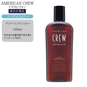yKizAJN[ fC[RfBVi[ 1000ml g[gg e Y g[ PA American Crew AMERICAN CREW american crew Y jpRfBVi[ jp