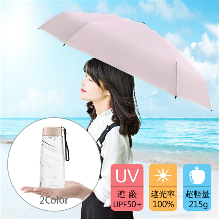 100%正規品 折りたたみ傘 日傘 ベージュ 収納ポーチ付き 遮光100% UVカット99%