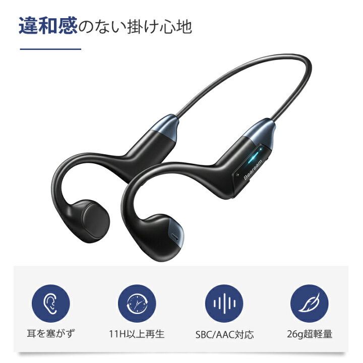 楽天市場】○P20倍○ 骨伝導ヘッドホン ワイヤレスイヤホン Bluetooth5.2 イヤホン 骨伝導 11時間通話 超軽量 高音質 ヘッドホン  耳掛け式 外音取込み 外音取込み 大容量電池 ノイズキャンセリング IPX7防水 ブルートゥース イヤホン 自動ペアリング : Deli shop