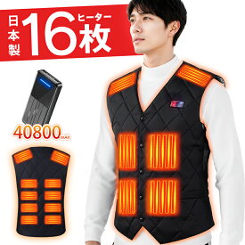 電熱ベスト 【クーポンで3,080円～楽天1位】 ヒーターベスト バッテリー付 16枚発熱ヒーター 電熱ジャケット USB給電式 MAX約75℃ 加熱ベスト 日本製繊維ヒーター ベスト 3段温度 電気ベスト usb 丸洗い 防寒ウェア M~XXL 16箇所発熱 丸洗い可 お歳暮 ギフト