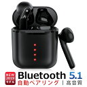 【第2世代 最新Bluetooth5.1技術】ワイヤレスイヤホン ブルートゥース イヤホン bluetooth イヤホン HiFi高音質 自動ペアリング 新発売...