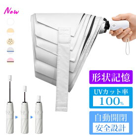 DeliToo 遮光 自動開閉傘