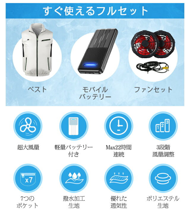 楽天市場】【クーポンで5,380円＆楽天1位】 空調ベスト フルセット 