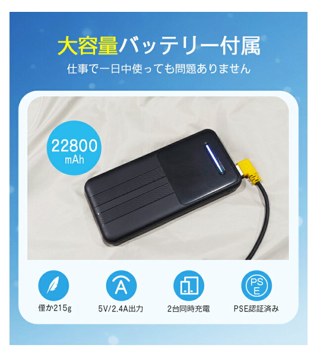 楽天市場】【クーポンで5,380円＆楽天1位】 空調ベスト フルセット 