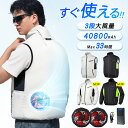 クーポンで4,380円〜【楽天1位】 空調ベスト フルセット 空調ウェア 長袖 空調作業服 長袖空調 作業 服 40800mAhバッ…