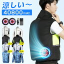 クーポンで3,680円【楽天1位】 空調ベスト 空調ウェア ベスト/長袖 空調作業服 長袖40800mAhバッテリー 空調 作業 服 …