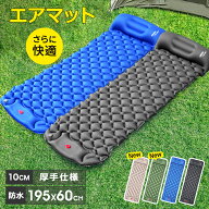 エアマット クーポンで1点2,830円【楽天1位】10CM厚さ キャンプマット エアーマット シングルサイズ 足ふ…