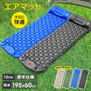エアマット 防災 【クーポンで2,781円〜楽天1位】10CM厚さ キャンプマット エアーマット シングルサイズ 足ふみマット エアマット マットレス 車中泊マット 軽量 弾力 コンパクト キャンプ用