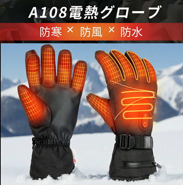 楽天市場】【楽天1位】 電熱グローブ バイク 3M保温素材＆バッテリー 