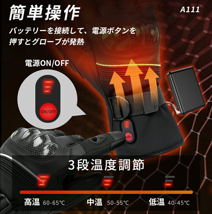 楽天市場】【楽天1位】 電熱グローブ バイク 3M保温素材＆バッテリー 