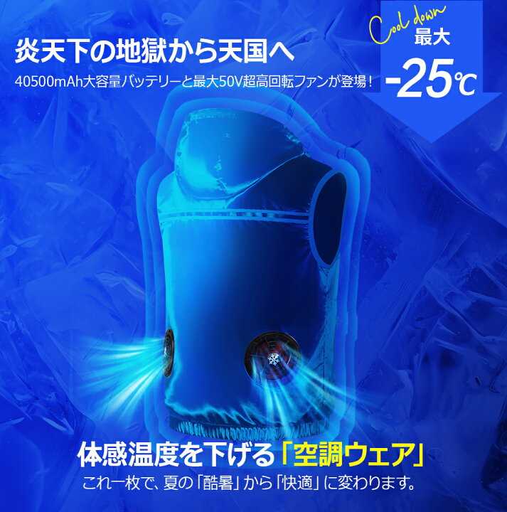 楽天市場】クーポンで10,800円～【Max50V対応＋6段階調節】 空調ベスト 