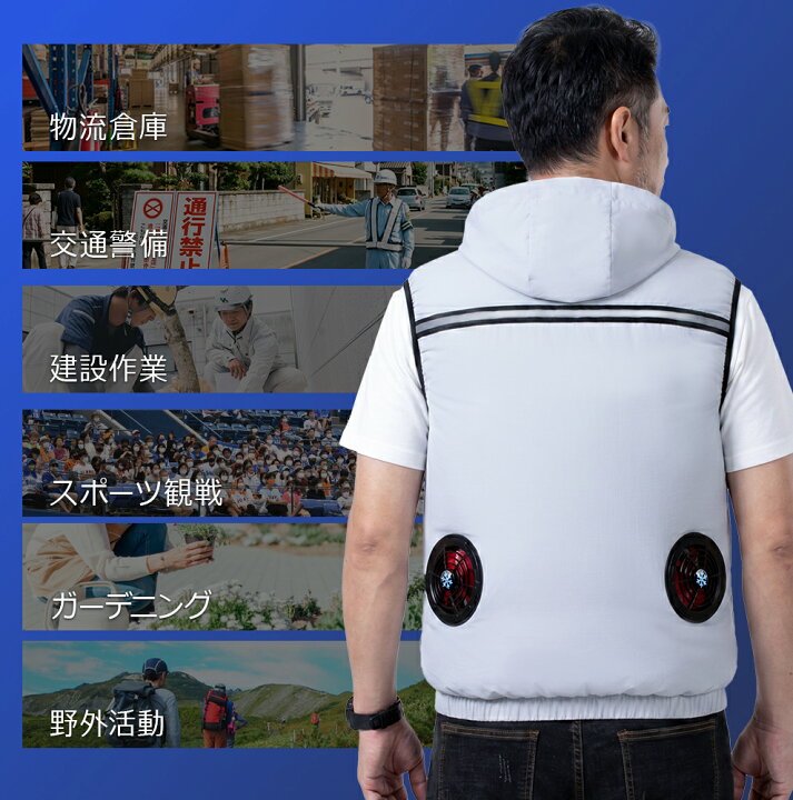 楽天市場】クーポンで10,800円～【Max50V対応＋6段階調節】 空調ベスト 