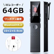 クーポンで4,280円【楽天1位！】 ボイスレコーダー 小型 icレコーダー 64GB 録音機 ワンボタン録音 大容…