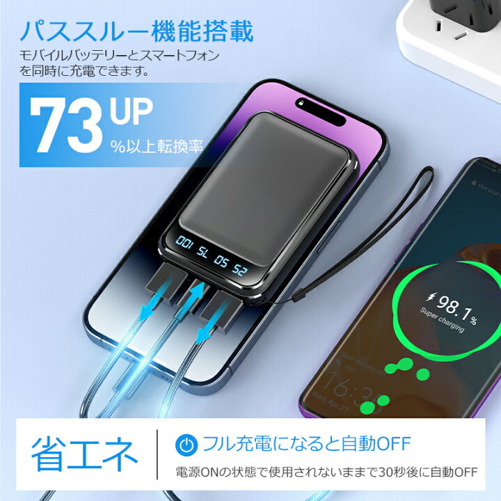 楽天市場】【クーポンで1,750円】 モバイルバッテリー 大容量 