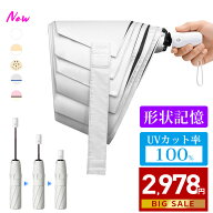 【24H限定！クーポンで1点2,978円】 日傘 折りたたみ 完全遮光 JIS認証済 遮熱率59％ 自動開閉 DeliToo …