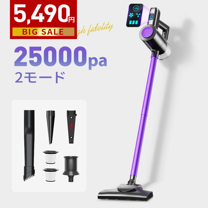 楽天市場】掃除機 【クーポンで5,490円！楽天1位】 掃除機 コードレス 