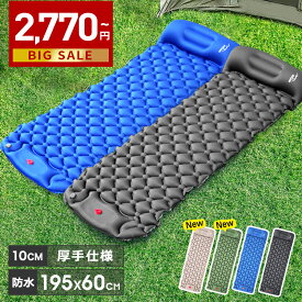 エアマット 防災 【クーポンで2,770円〜楽天1位】10CM厚さ キャンプマット エアーマット シングルサイズ 足ふみマット エアマット マットレス 車中泊マット 軽量 弾力 コンパクト キャンプ用品 防災 テント 防水防潮 持ち運び便利 マット アウトドア レジャー お歳暮