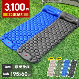 エアマット 防災 【クーポンで3,100円！楽天1位】10CM厚さ キャンプマット エアーマット シングルサイズ 足ふみマット エアマット マットレス 車中泊マット 軽量 弾力 コンパクト キャンプ用品 防災 テント 防水防潮 持ち運び便利 マット アウトドア レジャー お歳暮