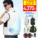クーポンで4,370円〜【楽天1位】 空調ベスト フルセット 空調ウェア 長袖 空調作業服 長袖空調 作業 服 40800mAhバッ…