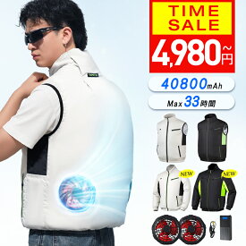 クーポンで1点4,980円～【楽天年間ランキング受賞】 空調ベスト 空調ウェア 長袖 空調作業服 長袖空調 作業 服 40800mAhバッテリー 夏 空調 服セット バッテリー付き ファンベスト 空調扇風服 3段階強風 33h連続送風 エアコン服 UVカット UPF 50+ 建設作業 アウトドア