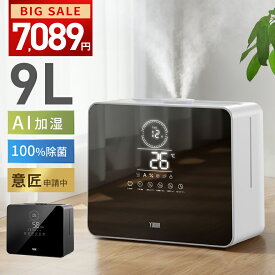 クーポンで7,089円【連続週間1位★SNS話題沸騰】 加湿器 大容量 加湿器 卓上 9L AIスマート加湿 加湿機 ハイブリッド加湿器 加湿器 スチーム式 5重除菌 空気清浄機 湿度設定 マイナスイオン UVライト除菌 高温除菌 リモコン 次亜塩素酸水対応 アロマ対応