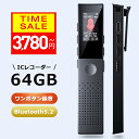 クーポンで3,780円【楽天1位！】 ボイスレコーダー 小型 icレコーダー 64GB 録音機 ワンボタン録音 大容量 長時間録音 Max270時間録音 ブルートゥース通話自動録音 超小型 超軽量 遠距離録音 ノイズキャンセル 音声認識機能 リピート機能搭載 スピーカー ギフト