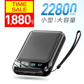 【クーポンで1,880円！】 モバイルバッテリー 大容量 22800mAh 超軽量 小型 3台同時充電 2way蓄電 持ち運び便利 LCDライト 残量表 iPhone/iPad/Android対応 電熱ベスト/電気毛布用 地震対策 携帯充電器 災害 緊急用 停電対策
