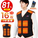 楽天1位＼81%OFF！最安2,980円〜／ 電熱ベスト ヒーターベスト バッテリー付 16枚発熱ヒーター 電熱ジャケット USB給…