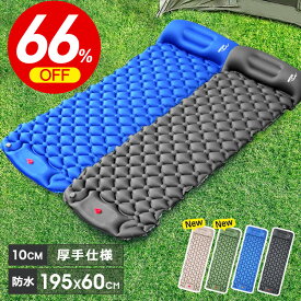 楽天1位＼66%OFF！最安2,800円／ エアマット キャンプマット エアーマット シングルサイズ 10CM厚さ 足ふみマット エアマット マットレス 車中泊マット 軽量 弾力 コンパクト キャンプ用品 防災 テント 防水防潮 持ち運び便利 マット アウトドア レジャー 防災 父の日