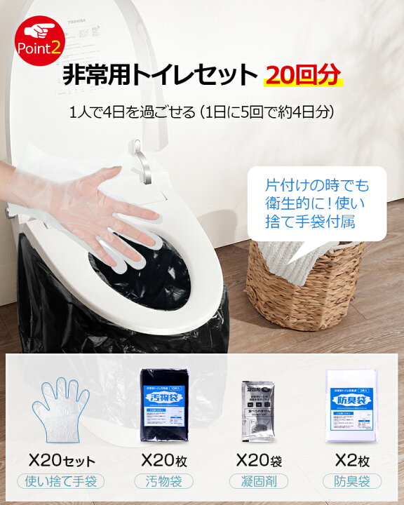 楽天市場】P10倍【防災士監修】 簡易トイレ 非常用トイレセット 20 