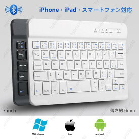 Bluetoothキーボード モバイルキーボード ワイヤレス ブルートゥースキーボード iPhone iPad スマートフォン対応 簡単接続 無線キーボード 7inch 薄型 USB充電式 送料無料