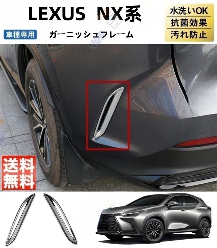 車用エアロパーツ LEXUS nxの人気商品・通販・価格比較 - 価格.com