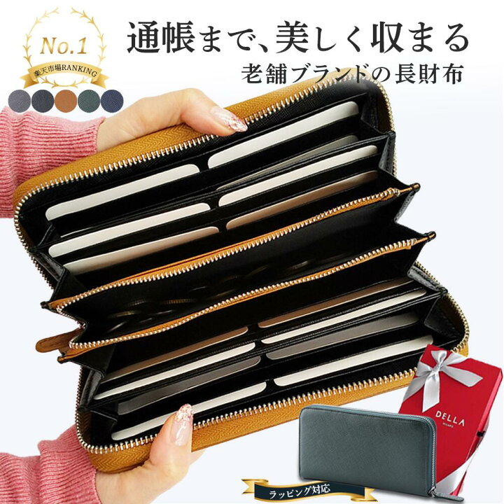 楽天市場】【楽天1位】送料無料 使いやすい高級本革長財布 dellamilano 