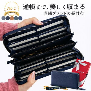 レディース長財布 ラウンドファスナー ネイビー」の人気商品一覧 