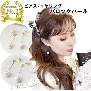 バロックパールイヤリング ピアス 小さめ ゴールド 金 キラキラ 真珠 韓国風 金属 金 結婚式 卒業 かわいい 大人っぽい おしゃれ 軽 お値打ち ママ 小さい 14k 結婚式 秋 冬