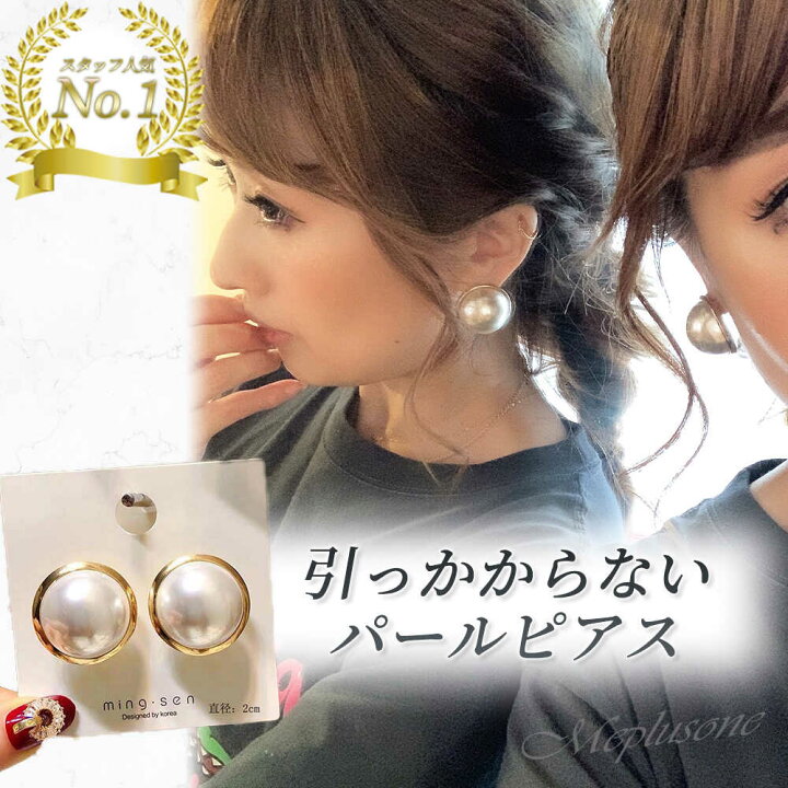 楽天市場】大きいパールピアス 結婚式 パーティ フォーマル  