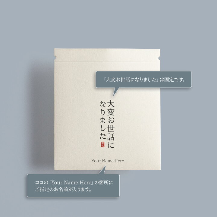 楽天市場】【全8色・名入れ可】退職用プチギフト お菓子入り 24個 