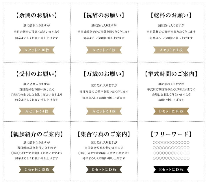 楽天市場 招待状用 付箋カードセット18枚入り Chu 和婚 Della Way デラウェイ