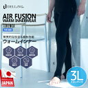 DELLING サーフィン ダイビング 防寒 保温インナー トレンカ メンズ 大きいサイズ 3L【1mm エアーフュージョン ウォームインナー】ウェットスーツ ドライスーツ ロングパンツ スパッツ レギンス アンダーウェア ウェットインナー インナー 冬 冷え対策