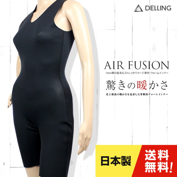 楽天市場 送料無料 ウェットスーツ インナー ショートジョン レディース エアーフュージョン 1mm 裏起毛 ジャージ ゴム生地 ドライスーツ ウォームインナー 防寒インナー インナーウェア アンダーウェア サーフィン ダイビング スキューバダイビング スクーバ