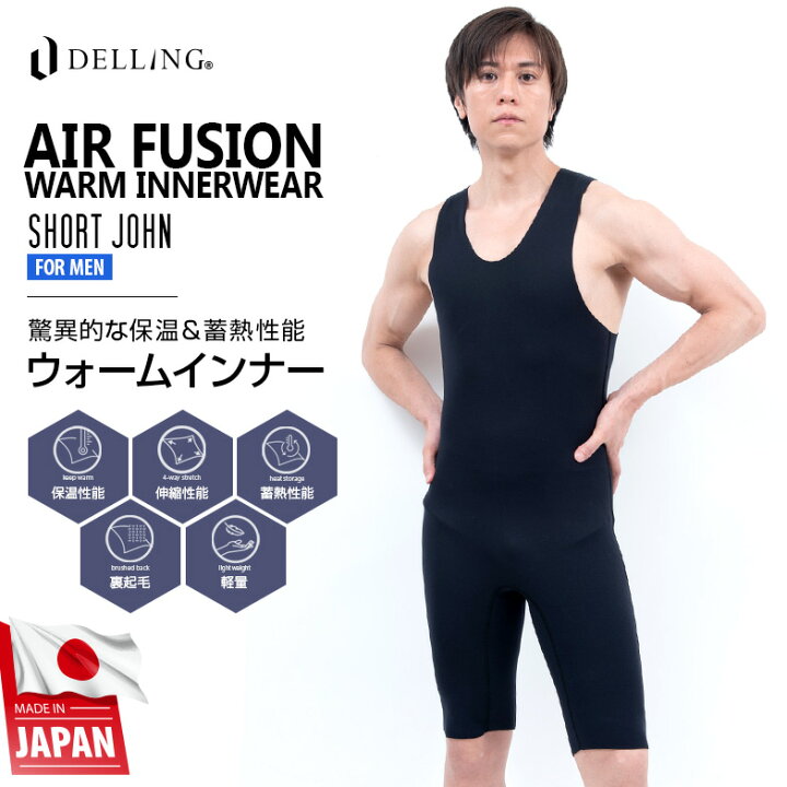 楽天市場】DELLING サーフィン ダイビング 防寒 保温インナー ショート 