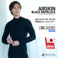 ＼楽天1位！／DELLING ウェットスーツ 保温インナー 防寒 長袖 メンズ＜AIR SKIN（エアースキン）ブラッ…
