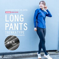 【SS P10倍】DELLING 日本製 ラッシュガード レディース レギンス / トレンカ ＜裏起毛タイプ＞ロングパ…