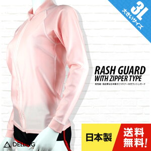 ラッシュガード ジップアップの人気商品 通販 価格比較 価格 Com