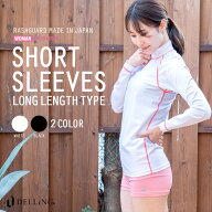 DELLING 日本製 ラッシュガード レディース 長袖 ロング丈 お尻まで隠れるゆったりサイズ 無地 体型カバ…