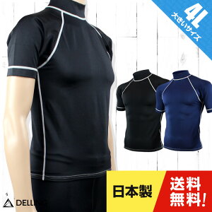海 ラッシュガード メンズの人気商品 通販 価格比較 価格 Com 海 ラッシュガード メンズの人気商品 通販 価格比較 価格 Com