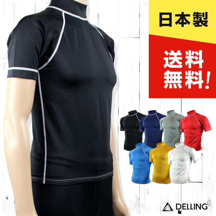 楽天市場 送料無料 日本製 ラッシュガード メンズ 半袖 Uvカット 紫外線カット 日焼け防止 Tシャツ ラッシュtシャツ ラッシュ半袖 水着 ウェットスーツ ドライスーツ インナー サーフィン ダイビング スポーツ マリンスポーツ 海 ビーチ 体型カバー 水陸両用 楽天市場 送料無料 日本製 ラッシュガード メンズ 半袖 Uvカット 紫外線カット 日焼け防止 Tシャツ ラッシュtシャツ ラッシュ半袖 水着 ウェットスーツ ドライスーツ インナー サーフィン ダイビング スポーツ マリンスポーツ 海 ビーチ 体型カバー 水陸両用
